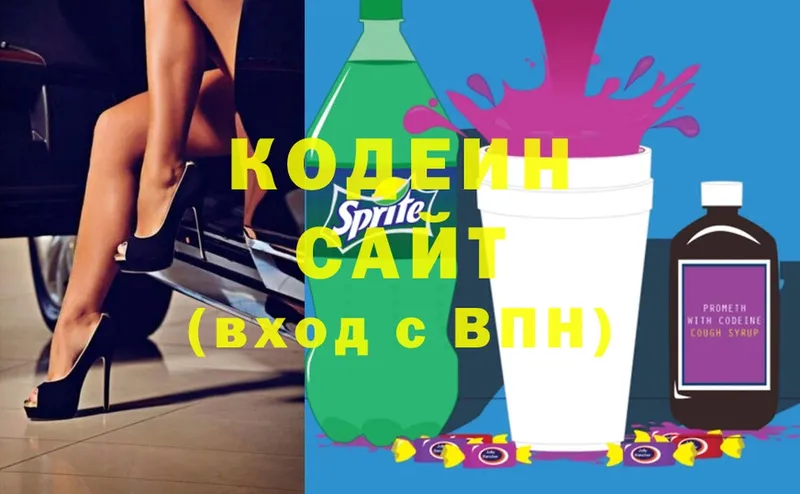 Кодеин Purple Drank  Азов 